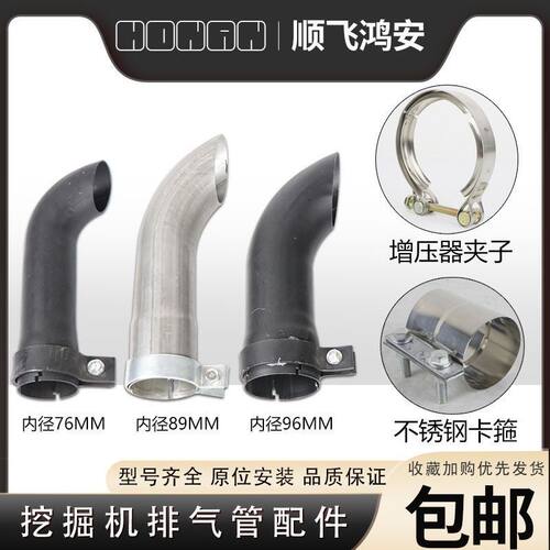 神钢现代三一日立挖掘机消声器排气弯管出气弯头卡箍尾管烟筒出气