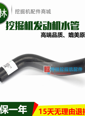 日立EX220-2/3/5 EX230-3挖掘机发动机水箱上水管 Z0024 3073141