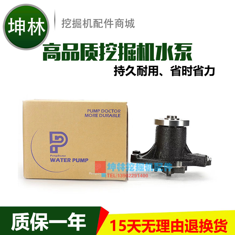 加藤HD700-7/820-3挖掘机水泵6D31/6D34发动机水泵