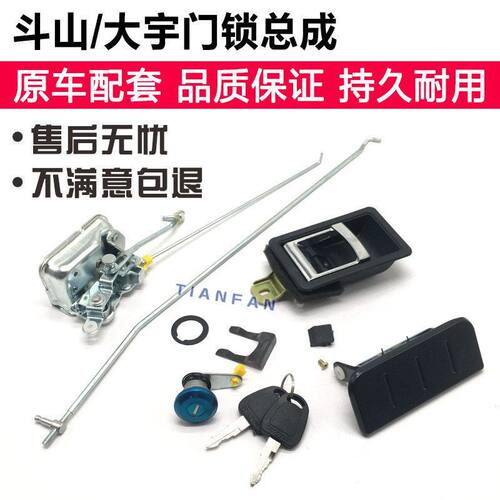 适配斗山大宇DH80/150/220/225/258/300-5-7-9驾驶室门锁块挖掘机