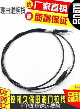 久保田挖掘机配件久保田155/161久保田KX155 KX161油门线油门拉线