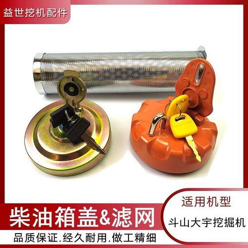 适配斗山DH80go 150 215 220 225-7杠9大宇挖机柴油箱盖子过滤网