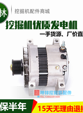 卡特E325D E330C/D挖掘机发电机 卡特C7/C9发动机发电机 24V 60A