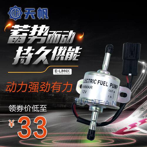 挖掘机配件 现代R60/55-5-7/60-9/80洋马电子燃油泵挖机输油泵