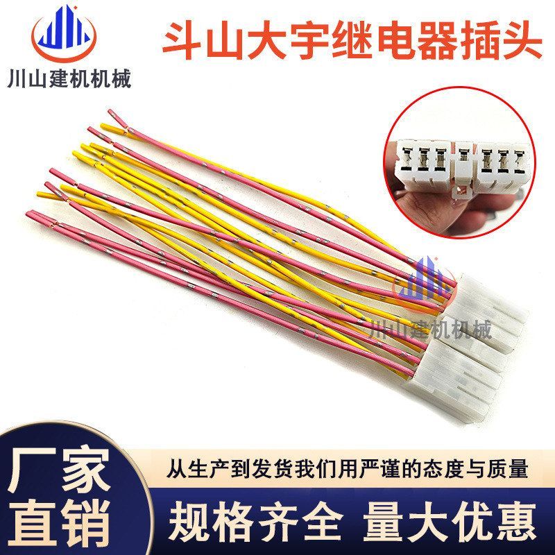 挖掘机配件斗山大宇DH150 215 220 370-7-9油门控制器继电器插头