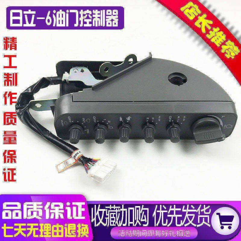 挖掘机配件日立ZAX200/240/330/360-6-3G直喷油门控制器总成开关,汽车零部件/养护/美容/维保,其他,淘宝优惠券,粉丝福利购,淘宝优惠卷