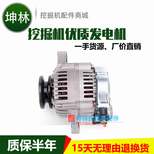 日立EX55/ZAX55挖掘机发电机 五十铃4LE2发动机发电机 12V 45A
