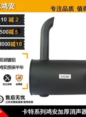 挖掘机配件卡特E320D加厚消声器排气管烟通筒消音器波纹尾管卡箍