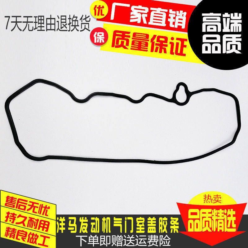 现代55 60洋马4TNV94 98发动机气门胶条气门室盖罩壳垫挖掘机配件