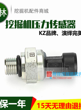 日立EX200-5 ZAX230/240挖掘机压力开关传感器报警感应器 4332040
