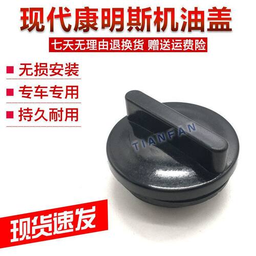 现代R215-7 225-7康明斯发动机机油盖柴油箱盖机油口盖挖掘机配件