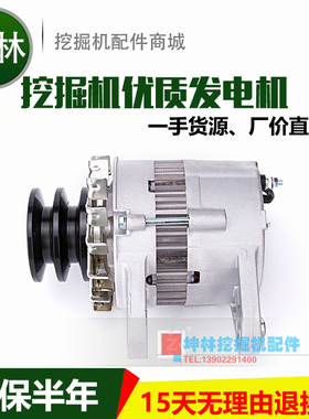 日立EX200-2/3住友SH200A1挖掘机6BD1T发动机发电机 24V 30A