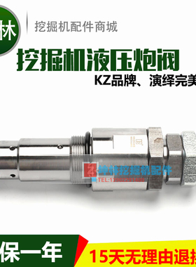 小松PC200-5/300-5挖掘机分配阀主炮分配器主溢流阀 709-70-51401