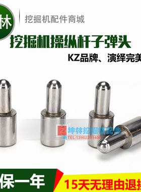 小松PC200-5/6/7挖掘机操作杆手柄子弹头进口双油封 702-16-53170