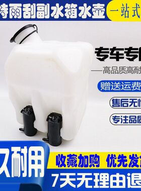 挖掘机配件 卡特320C/336D/312C/330D 雨刮水壶洗涤器壶副付水箱