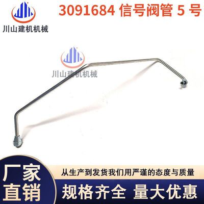 日立ZAX120 200 210 240 330 360 470-6-3G-5G3091684信号阀管5号