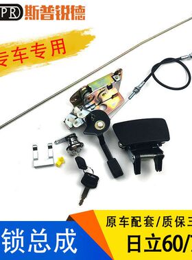 挖掘机日立ZAX/ZX60 70驾驶室门锁总成外拉手锁芯块拉线钥匙配件