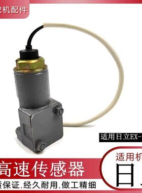 日立EX100120 200-1-2_3杠3液压泵主泵高速传感器电磁阀电池阀