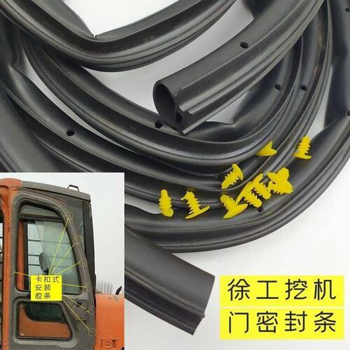 挖掘机徐工60 75D 80 150 200驾驶室门胶条防尘勾机密封皮玻璃条