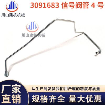 日立ZAX120 200 210 240 330 360 470-6-3G-5G3091683信号阀管4号
