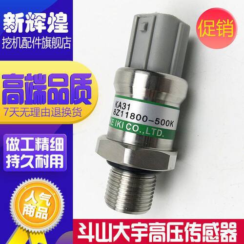 挖掘机斗山大宇 DH150/220/215/225/300-7-9液压大泵高压力传感器