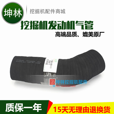 现代R225-7挖掘机空气进气管发动机气管 R0005F 11N6-20040