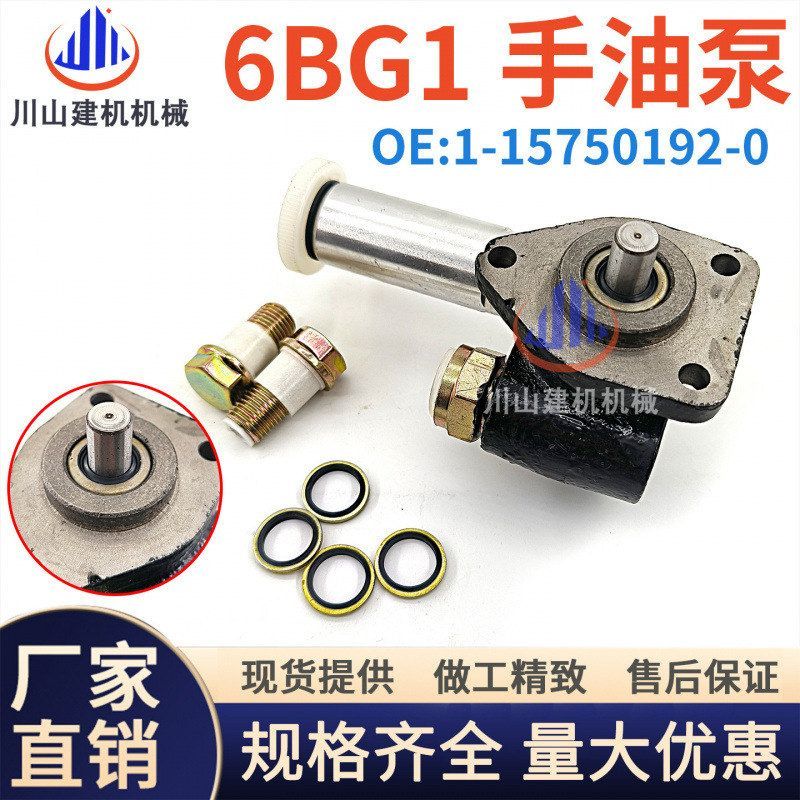 挖机配件6BG1输油泵手油泵日立EX200-6五十铃发动机1-15750192-0