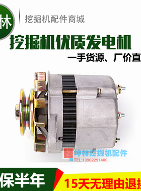 住友SH60挖掘机发电机 五十铃41发动机发电机12V 40A
