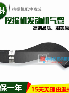 沃尔沃EC240 EC290BLC挖掘机进气管发动机气管C0018F VOE14509443