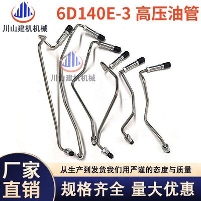 挖掘机PC400 6D140E-3高压油管柴油管6217-71-5112 5122 51325142