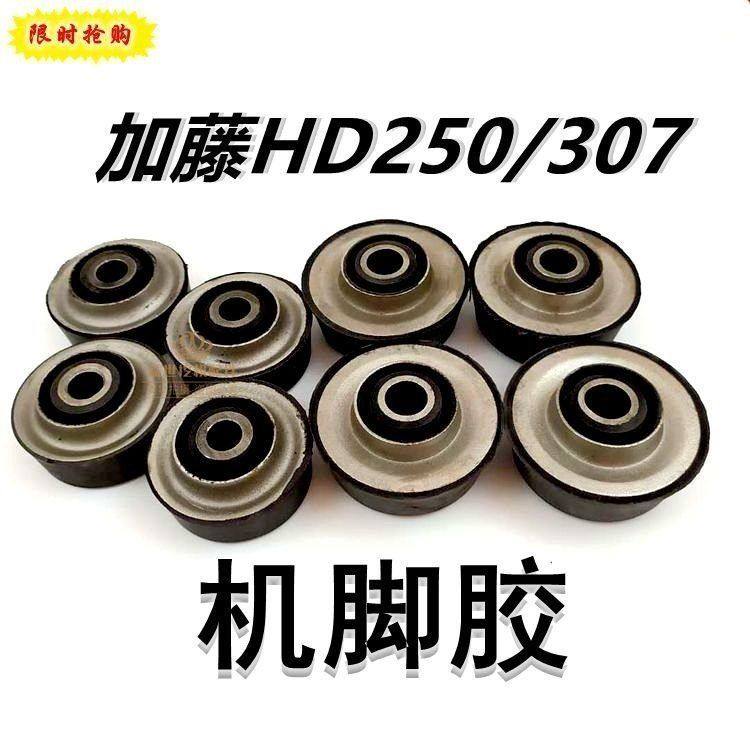 挖掘机配件机脚胶加藤HD250/307脚墩41减震胶钩机发动机垫脚垫,五金/工具,挖掘机,淘宝优惠券,粉丝福利购,淘宝优惠卷