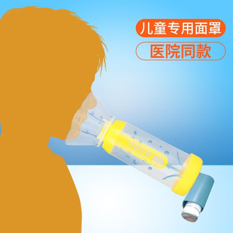 储雾罐,儿童储雾罐呼吸膜片(第2页)_大山谷图库