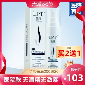 lpt蓝润30g医用愈肤生物膜膏剂活性敷料保湿乳液蓝科肤宁兰科肤宁
