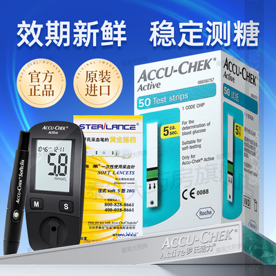 德国进口50片罗氏血糖试纸活力型