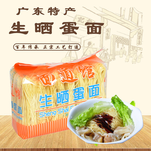 黎记生晒蛋面外海面广东幼面条港式非油炸竹升面500g袋买3赠1包邮