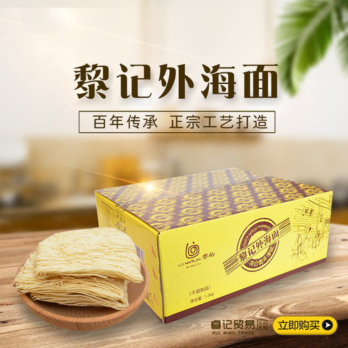 非油炸手工1300g广东竹升面