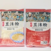 邯郸特产申如松石磨豆沫粉芝麻咸香早餐粥申如松饸饹面礼盒
