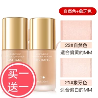 Kem che khuyết điểm dạng lỏng Bisutang dưỡng ẩm lâu trôi làm sáng màu da không thấm nước bb cream nữ trang điểm giá rẻ chính hãng. - Nền tảng chất lỏng / Stick Foundation bb cream