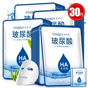 30片玻尿酸正品蚕丝面膜补水保湿收缩毛孔美白淡斑去黄女士学生党