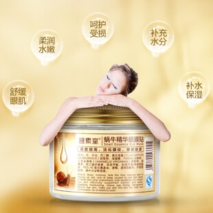 眼贴膜80片1瓶眼袋黑眼圈谈细纹熬夜神器配合眼霜一起用比较好