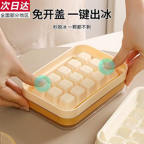 【下单立减50】冰块模具