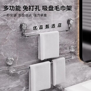 【新人专享价】波纹吸盘旋转伸缩不锈钢毛巾架浴室浴巾拖鞋防YP