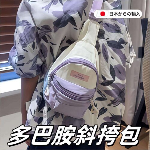 【下单立减50】多巴胺撞