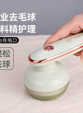 【新人专享价】[2025新款]YANGZI/扬子充电式除毛器衣物毛球机剃