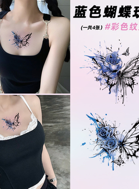 仟鲤 蓝色玫瑰蝴蝶 彩色纹身贴防水女持久锁骨手臂高级感贴画贴纸