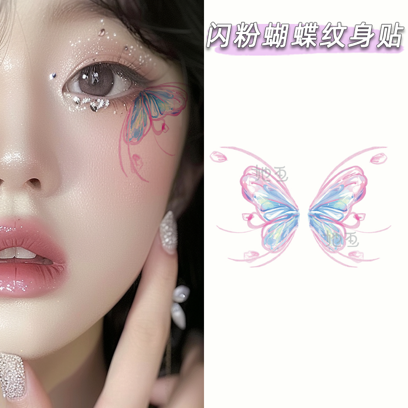 仟鲤闪粉蝴蝶脸贴演唱会纹身贴防水持久女装饰儿童演出应援音乐节