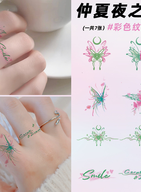 绿蝴蝶戒指彩色纹身贴贴画套装