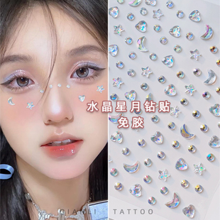 星星免胶闪亮钻贴演唱会脸贴脸上贴饰品音乐节应援妆容多巴胺化妆