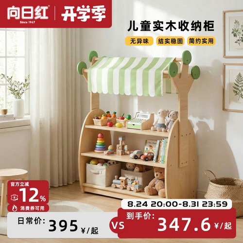 儿童实木收纳柜幼儿园区域柜早教中心托班货架贩卖柜台玩具整理柜