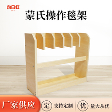 рамка 蒙氏实木储物操作毯架 幼儿园早教教具地毯工作架教具 分类收纳架